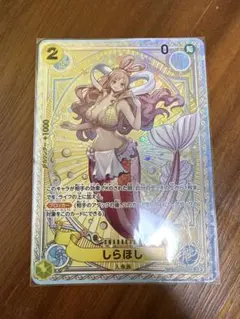 しらほし SR SP(スペシャルカード) EB01-057