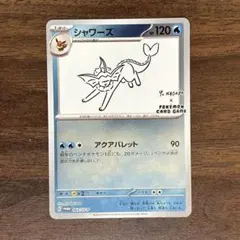 シャワーズ：YU NAGABA × ポケモンカードゲーム PROMO SV-P… - メルカリ