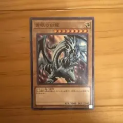 遊戯王 デュエルモンスターズ ブルーアイズホワイトドラゴン 青眼の究極竜