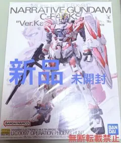 2025年最新】MG 1/100 ナラティブガンダム C装備 Ver.Kaの人気アイテム
