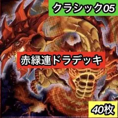 2025年最新】デュエマデッキ 連ドラの人気アイテム - メルカリ