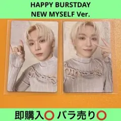 HBD NEW MYSELF バラ売り可 スングァン トレカ