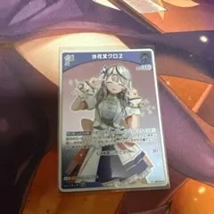 ホロライブOCG ホロカ 沙花叉クロヱ 1st S ここ喜ぶ所です