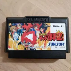 2025年最新】ドッジ弾平 ファミコンの人気アイテム - メルカリ