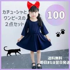 魔女の宅急便 キキ 100 コスプレ 仮装 子供 ハロウィン ジブリ アニメ