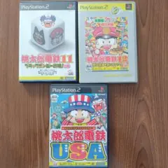 桃太郎電鉄シリーズ3本セット