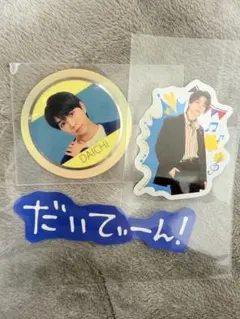 M!LK 塩﨑太智 ステッカー 3枚セット