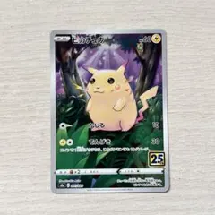 2026年最新】ポケモンカードゲーム 拡張パック 25th anniversary