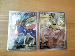 ポケモンカード　インフェルノX　ザシアン AR、ワンパチ AR