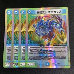 2026年最新】異端流し オニカマスの人気アイテム - メルカリ