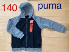 PUMA プーマ ジップアップパーカー　140