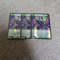 BARUGA-雷座87 バルガライザー87 ホイル 3枚セット