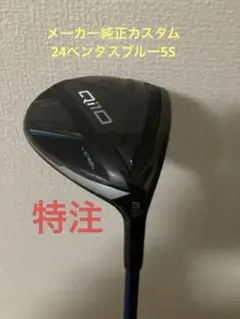 Qi10 3wHL ベンタスブラック6s Qi10 3wHL ベンタスブラック6s 2025年最新】QI10 3w ベンタスの