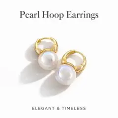 パールピアス フープピアス ゴールド×ホワイト 一粒 韓国 高見え シンプル