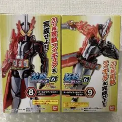 2025年最新】装動仮面ライダーセイバーの人気アイテム - メルカリ