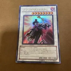 ブラッドメフィスト