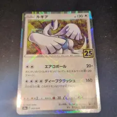 ルギア S8a 25th ANNIVERSARY COLLECTION 005…