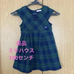 お値下げしました⭐︎ミキハウス♡ワンピース100