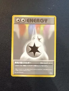 ダブル無色エネルギー イントロパック ダブル無色エネルギー イントロパック メルカリ - ポケモンカードゲーム