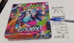 インフェルノX BOX シュリンクなし ぺりぺりなし - メルカリ
