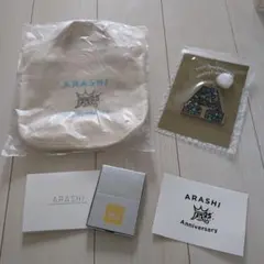 ARASHI 嵐　アニバーサリートートバッグ セット　ファンクラブ限定