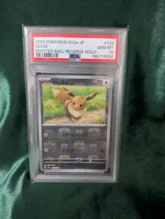 ☆PSA10☆【イーブイ/C/マスボミラー/SV2a】EEVEE 133/165 - メルカリ