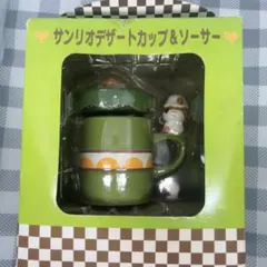 サンリオ デザートカップ＆ソーサー コロコロクリリン
