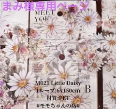 まみ様 リクエスト 4点 まとめ商品