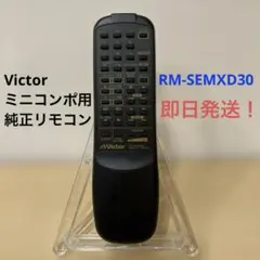 Victor ミニコンポ用リモコン RM-SEMXD30のサムネイル