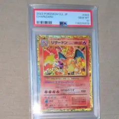 【psa9 リザードン クラシックclassic 2025年最新】リザードン psa classicの人気アイテム - メルカリ