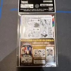 ドラゴンボール スーパー ダイバーズ ダイバーパスポート40th