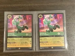 2025年最新】星々の輝き クララベル レジェンダリーの人気