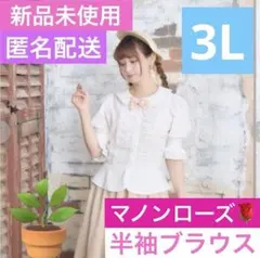 【超希少・3L】新品未使用 愛野えり 半袖シャーリングブラウス 白 マノンローズ