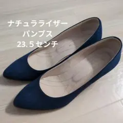 ナチュラライザーNaturalizer パンプス ネイビー 23.5cmのサムネイル