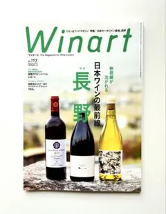 2026年最新】ワイナートの人気アイテム - メルカリ