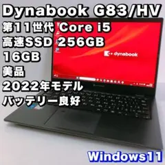 2025年最新】dynabook g83 11世代の人気アイテム - メルカリ