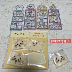 ちいかわ　アクリルバッジ　 うさぎ　/ブックマークコレクション