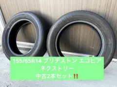 155/65R14 ブリヂストン エコピアネクストリー 中古2本セットのサムネイル