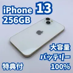 2026年最新】Iphone13 256gb バッテリー100の人気アイテム - メルカリ