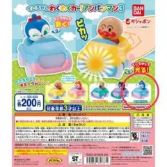 てころがし わくわくカー！ アンパンマン