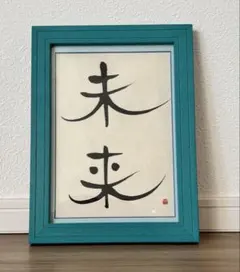 はじめの一歩　複製原画　額縁つき はじめの一歩 複製原画 額縁つき - メルカリ