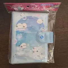 【新品】クーリア マイシールバインダー エナガシロップ シール帳