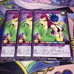 遊戯王ラッシュデュエル KP21 ハーピィ・レディ3・1 3枚セット　レア
