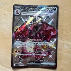 10/6 23時59まで値下げリザードンex SSR シャイニートレジャー - メルカリ