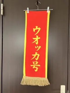 2026年最新】日本ダービー グッズの人気アイテム - メルカリ