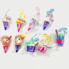 サーティワンアイスクリーム マスコットつきグミ2　全9種類 コンプリートセット