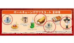 未開封！コメダ珈琲店 ボールチェーン付きマスコット 4種セット
