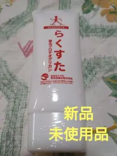 らくすた 塗るプロテオグリカン ほほえみ生活 100g✕2 20g✕1 - メルカリ