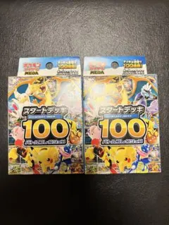 【新品　未開封】ポケカ　スタートデッキ100 バトルコレクション　2箱セット