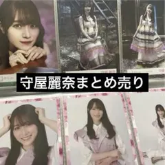 2026年最新】守屋麗奈生写真の人気アイテム - メルカリ